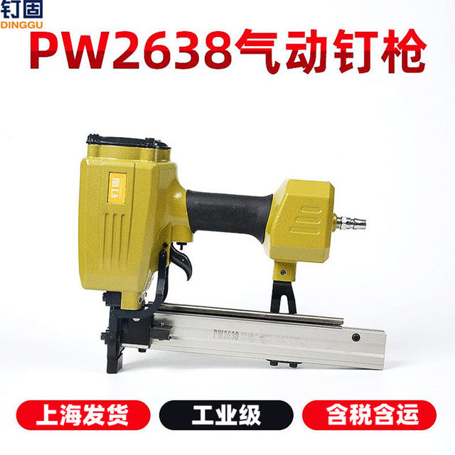 Nail-guard PW23638 code nail gun construction site template splicing nail gun large wide code nail gun pneumatic tool P nail gun U-shaped