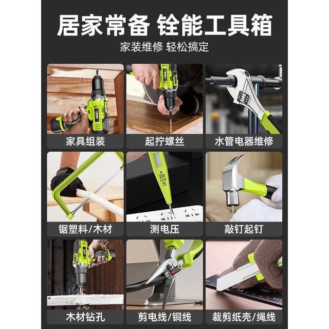 Toolbox set for home multi-functional hardware electrician woodworking car maintenance electric drill power toolbox full set