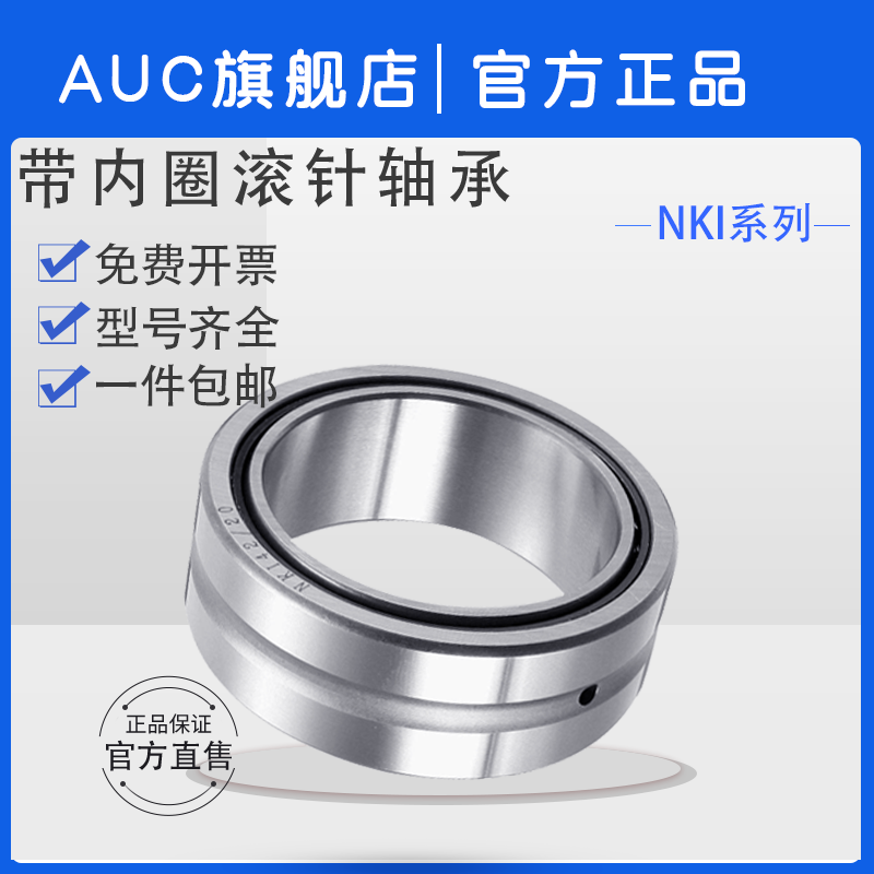 AUC needle roller bearing NA4916 bearing 4524916 inner diameter 80 outer diameter 110 thickness 30mm