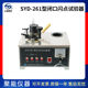 Shanghai Changji/Shangyi SYD-261 closed-mouth flash point tester (2008 standard)