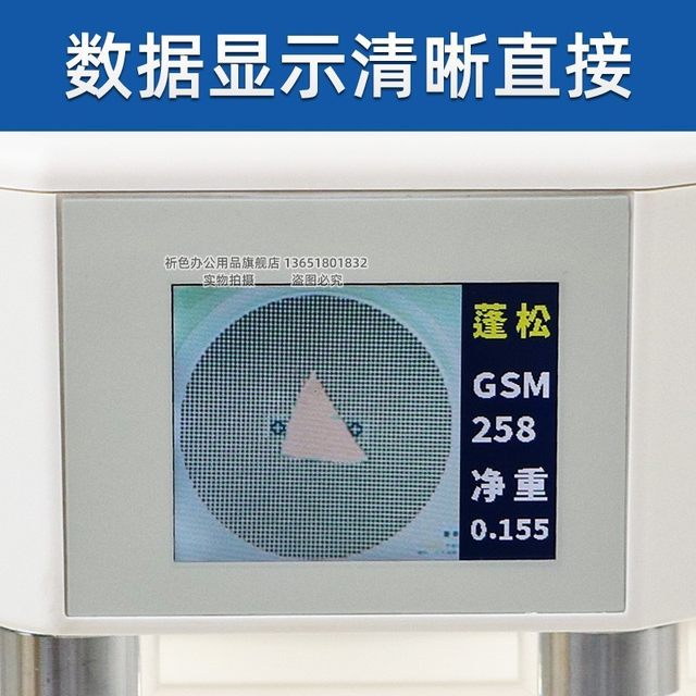 Sampling free disc engraving hand press sampler fabric sampling cloth eye smart weight instrument fabric weight