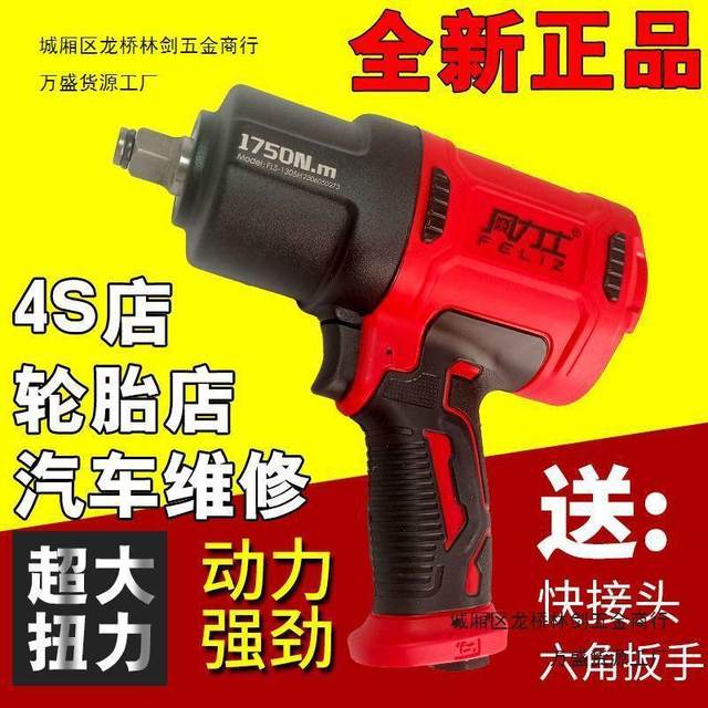 Germany 1/2 large torque small wind cannon storm pneumatic tool auto repair pneumatic wrench car mini impact wind cannon