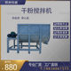 1 ton dry powder machine 1-10 ton dry powder machine equipment putty powder 1 ton dry powder mixer