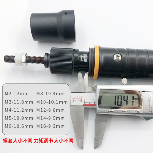 厂家电动螺多孔安装工具批发套带固定工具螺套安装工具