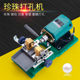Amber pearl small Wenwan electric hole punching machine Bodhi agarwood bead round bead punching machine drilling machine tool