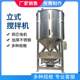 Vertical stainless steel PP material mixer premix additive mixer powder granule white steel drying mixer