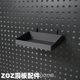 Pallet storage box, hole plate accessories storage bracket, round hole square hole, universal, suitable for IKEA Scotdis