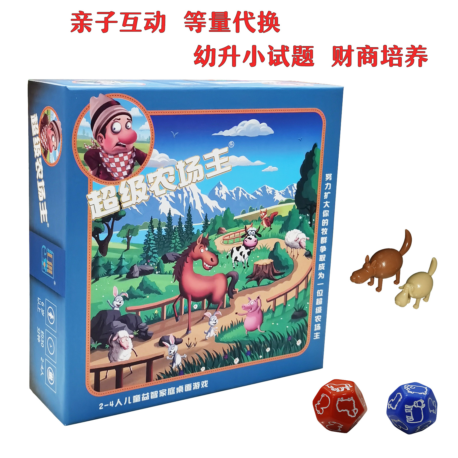 어린이 보드 게임 슈퍼 해피 목장 목장 보드 게임 체스 선물 금융 장난감