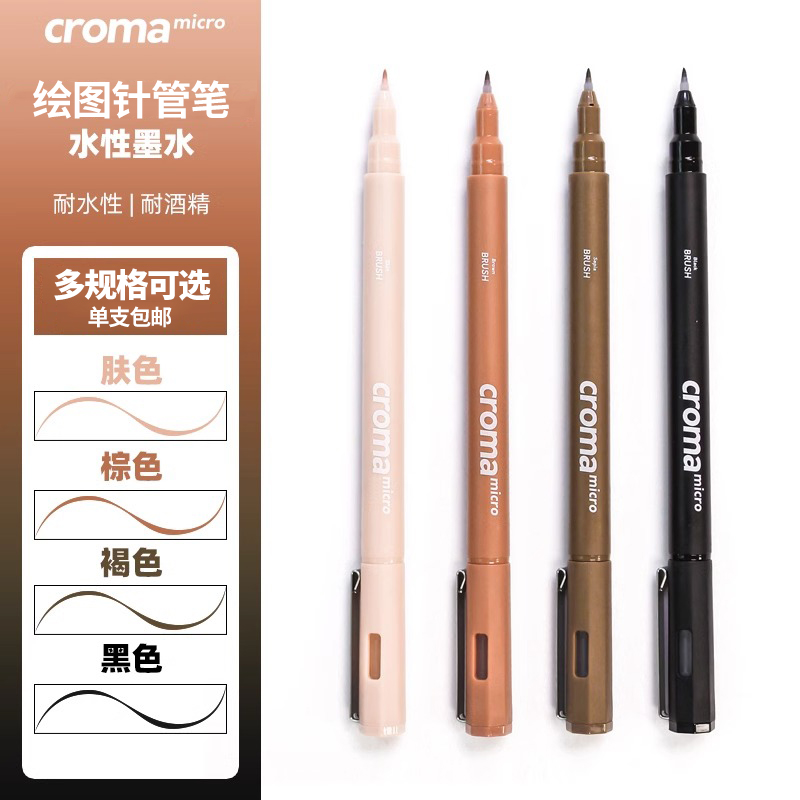 croma croma игольчатая ручка цветная водонепроницаемая ручка с крючком для студентов micro art специальная черно-коричневая защита от пятен Изображение 1