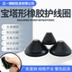 新品塔型护线圈开孔直径30mm至250mm黑色橡胶护套电缆护口密封圈