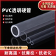 Pvc hose transparent water pipe explosion-proof plastic pipe horizontal pipe pipe 4 minutes 6 minutes oil pipe beef tendon pipe inner diameter