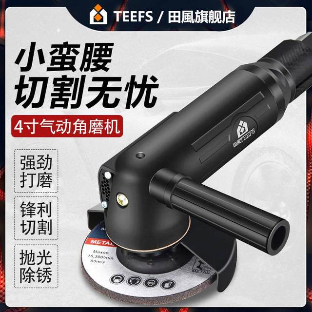 Hot new products 4-inch grinding machine hand grinding machine pneumatic angle grinder polishing machine woodworking cutting machine pneumatic tool 1