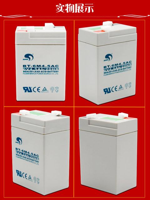 闽华赛特电子秤6V4.5Ah/20hr吊称蓄电池6V4AH童车BT-6M4.5AC电瓶