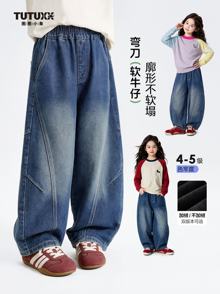 图图小象童装女童牛仔裤2026新款儿童裤子秋装洋气加绒弯刀裤长裤