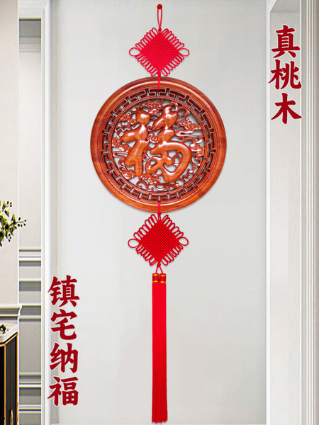 桃木福字中国结挂件镇宅入户门客厅玄关高档新房乔迁风水大号装饰
