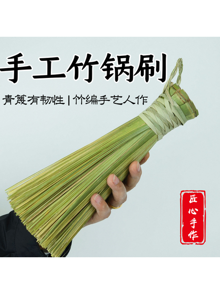 老式竹锅刷洗锅刷子饭店专用洗锅刷把竹子锅刷家用手工竹刷清洁刷
