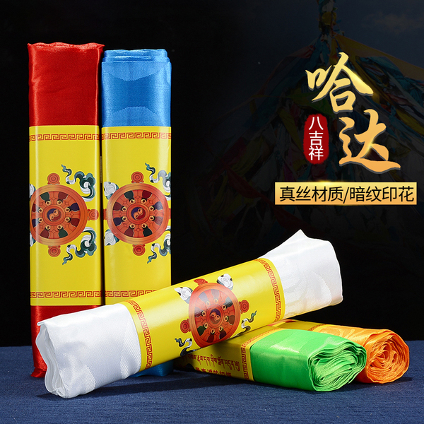 蒙古五色八吉祥真丝汽车挂饰现代礼仪献哈达藏族饰品哈达