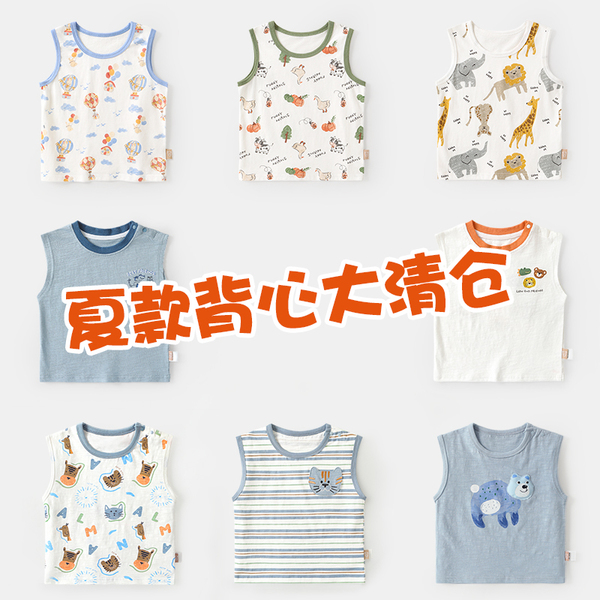 【背心清仓合集】儿童无袖背心夏装男女童休闲上衣夏季潮牌童装