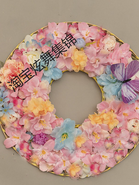 春意浓舞蹈斗笠道具儿童舞台簪花竹编斗笠帽舞蹈女童独舞傣族竹帽