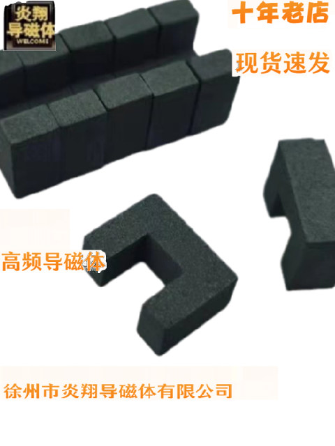 High frequency 12X12 (inner groove width X inner groove depth) high performance magnet 12*12 plane heating and quenching