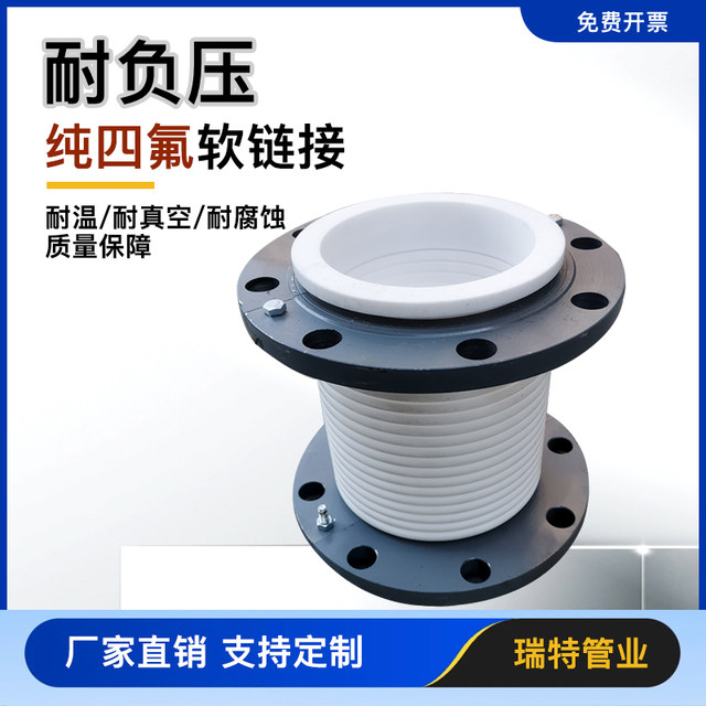 Pure tetrafluoro compensator vacuum resistant high temperature resistant tetrafluoro soft connection tetrafluoro corrugated pipe pure tetrafluoro compensator DN50