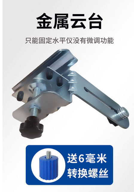 Level lifting support rod iron gimbal accessories complete infrared telescopic rod multifunctional rotary fine-tuning gimbal