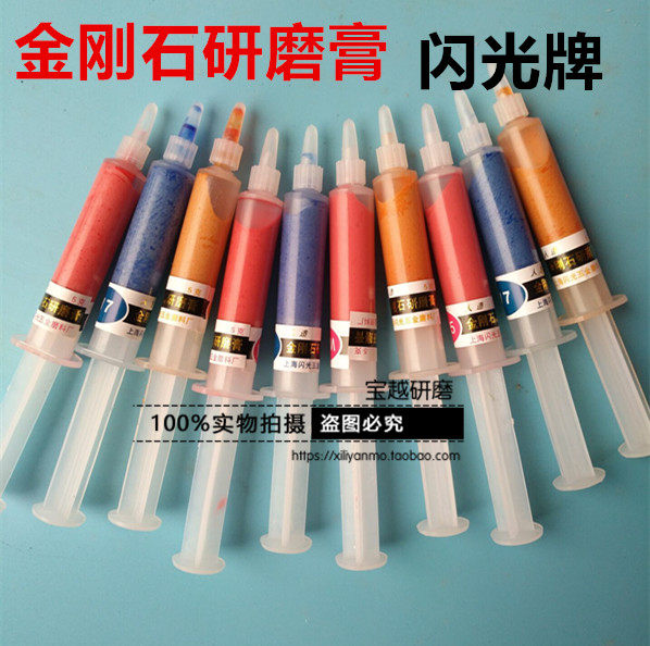 金刚石研磨膏 金属玉石首饰滴胶抛光膏 金刚砂钻石膏 针管镜面膏