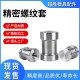 Mold accessories cast-in bolt hook ring Thread sleeve embedded parts CSN16 20 24 30 36