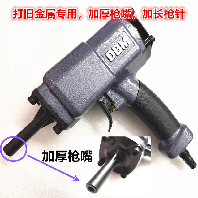 原装DBM气动钉枪NP50起钉器退钉枪撞钉枪木托板拔钉枪T50SC地台板