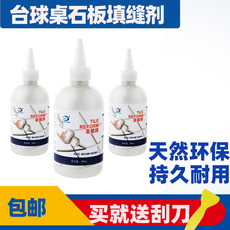 Шары для бильярда 包邮台球桌石板填缝剂美缝剂台球配件维修换台球桌缝隙黑八斯洛克