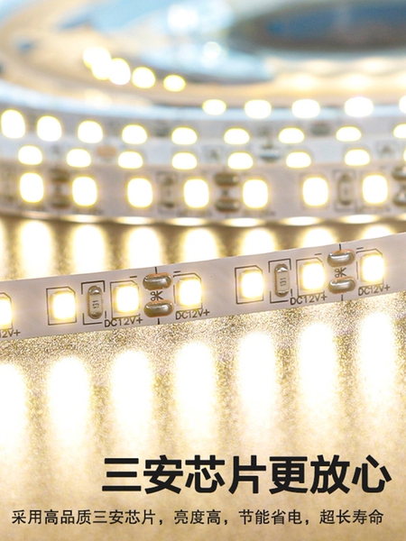 24伏led软灯条自粘线条灯嵌入式12V线性灯槽吊顶三色变光2835灯带