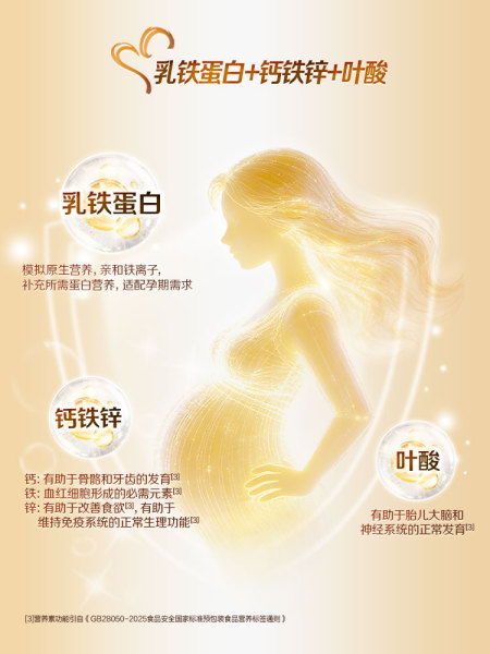 【新品】贝因美菁爱孕产妇奶粉早中晚期800g珍稀A2生牛乳低GI官旗 — 4
