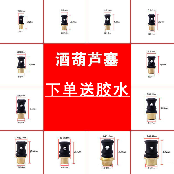 酒葫芦塑料塞子 防渗水铜镶口天然酒壶装酒配件精品随身文玩堵头