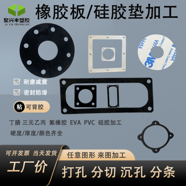 橡胶垫片圆形减震垫耐磨丁腈橡胶密封圈epdm三元乙丙橡胶硅胶垫片