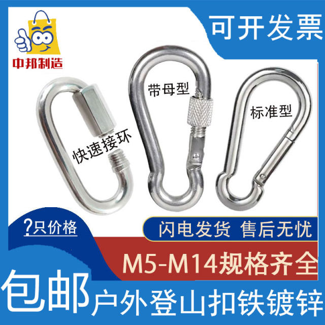 Iron galvanized lock buckle outdoor mountaineering buckle safety buckle hook safety buckle hook cattle dog chain lock spring hook