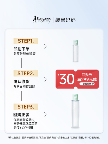 【U先】袋鼠妈妈卸妆液50ml备孕小样妇女可用旅行装专用卸妆水 — 2