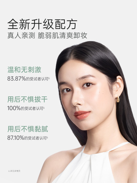 【U先】袋鼠妈妈卸妆液50ml备孕小样妇女可用旅行装专用卸妆水 — 3