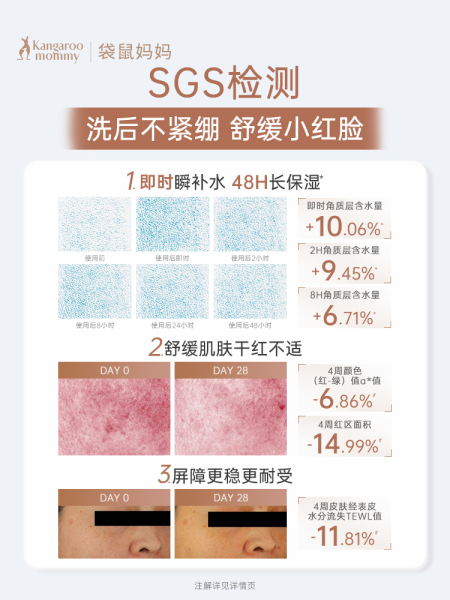 袋鼠妈妈小麦洗面奶温和清洁毛孔护肤品敏感肌可用氨基酸洁面乳 — 4