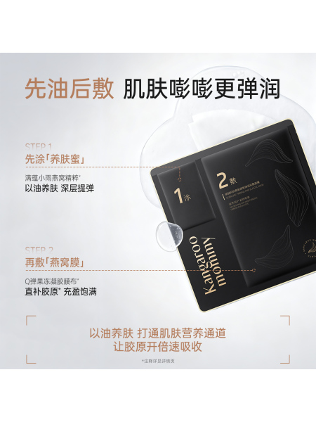 袋鼠妈妈燕窝面膜补水油养备孕保湿滋润妇女专用敏感肌护肤品30片 — 4