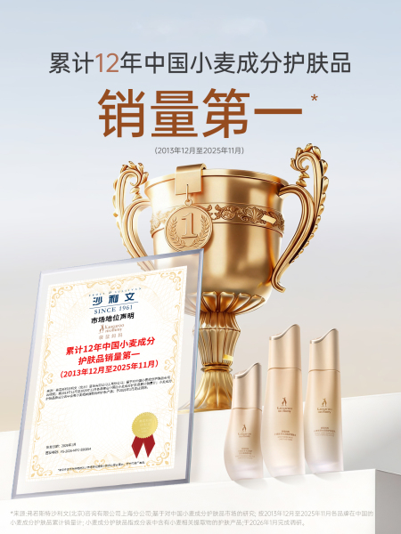 袋鼠妈妈爽肤水备孕修护补水护肤品备孕小麦妇女敏感肌可用正品 — 2