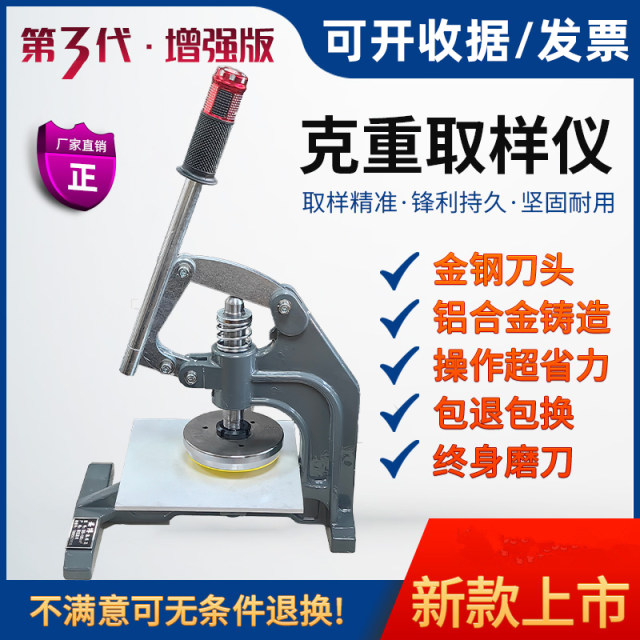 Shengbo hand pressure sampling knife textile cloth weight instrument disk sampler paper sampler fabric sampler free shipping