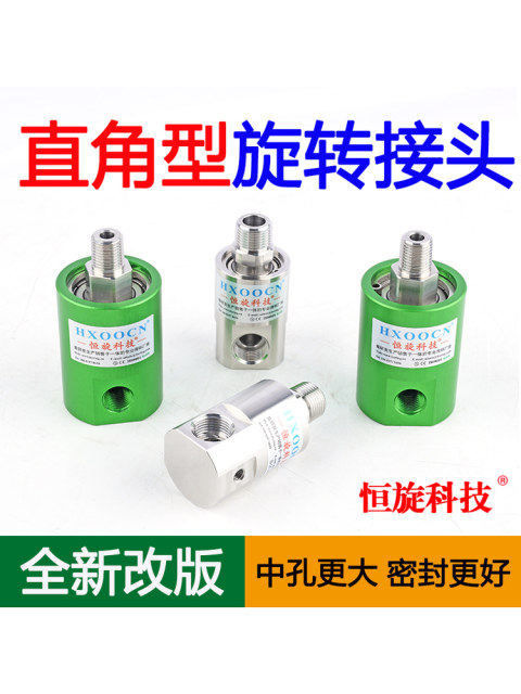 高速高压不锈钢360度旋转接头直角侧通气液胶中孔大密封好可定制