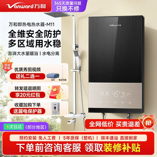 Wanhe Instant Electric Watere Heavert Home ванная комната быстро нагреть душ постоянную температуру переменную частоту ванну Небольшой водонагреватель
