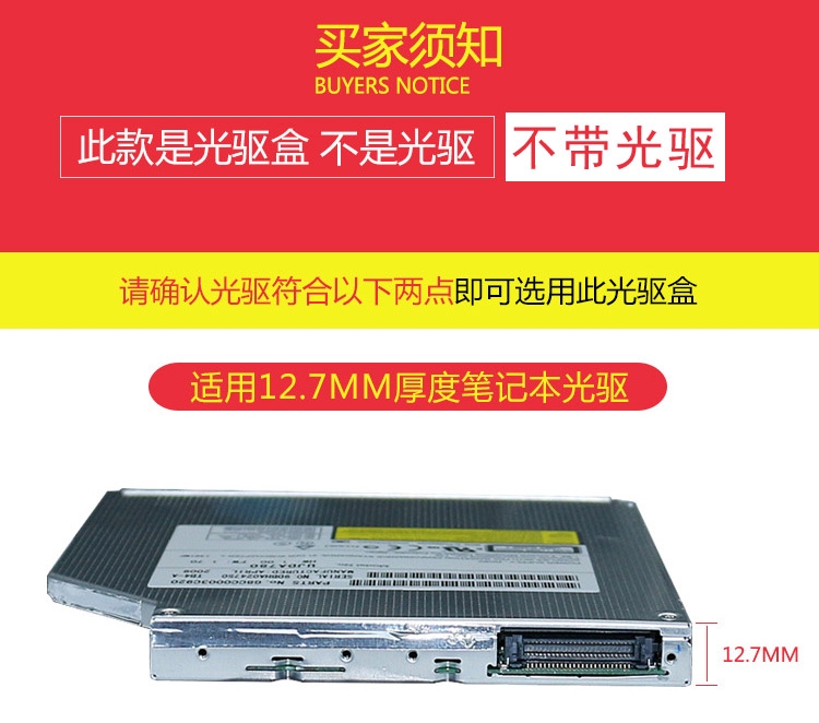 12.7MM 노트북 내장 광학 드라이브를 외부 박스로 변환하여 외부 IDE 병렬 포트에 연결된 USB 수정 모바일 광학 드라이브 박스로 변환