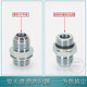 Eton Yonghua standard joint 1JG/1JB American JIC external thread 74 outer cone/English pipe external thread G direct through