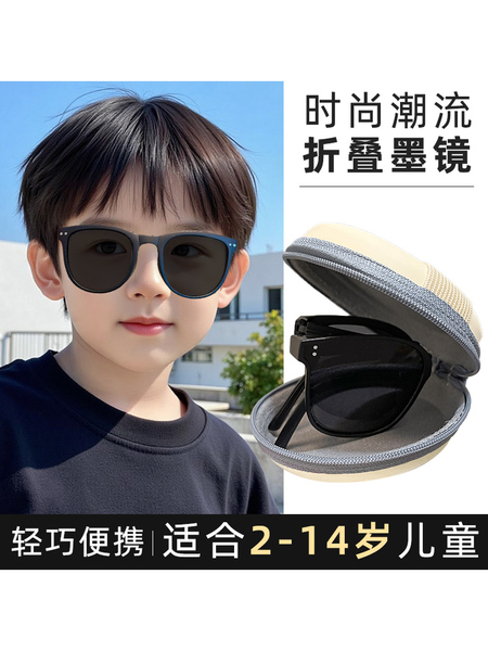 儿童墨镜潮帅气男孩可折叠太阳镜男童女童防紫外线遮阳镜防晒眼镜