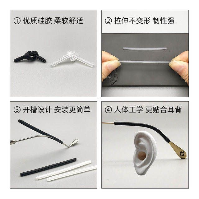 Thin metal glasses legs anti-slip sleeve eyes legs cover opening slot silicone foot cover myopia frame accessories anti-wear ears