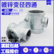 Galvanized variable diameter four-way DN25*20 pipe water-dividing cross diameter joint four-way inward wire connection Ma steel pipe fittings