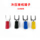 Cold crimp terminals Black SV series Fork shape U-shaped Y-shaped insulation insert spring