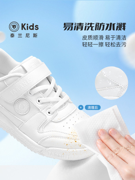 泰兰尼斯儿童白色运动鞋男女童校园轻便小白鞋百搭休闲小白板鞋 — 2